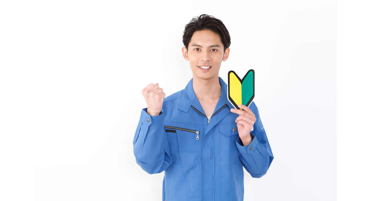 初心者