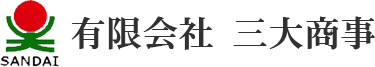 有限会社 三大商事
